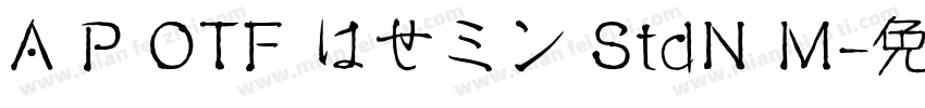 A P OTF はせミン StdN M字体转换
